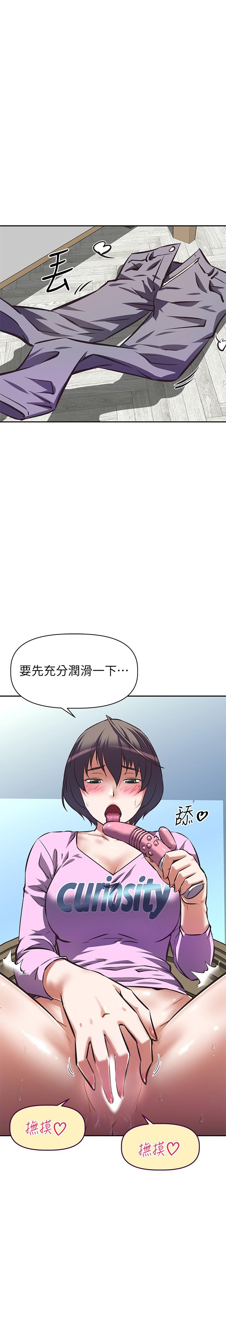 漫画韩国 阿姨不可以壞壞   - 立即阅读 第6話-帶來高潮的小粉紅第26漫画图片