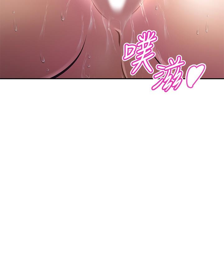 阿姨不可以壞壞漫画 免费阅读 第6话-带来高潮的小粉红 28.jpg