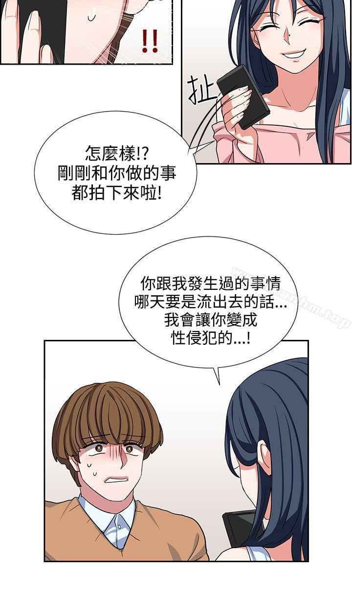 奴傢思想 在线观看 第9話 漫画图片14