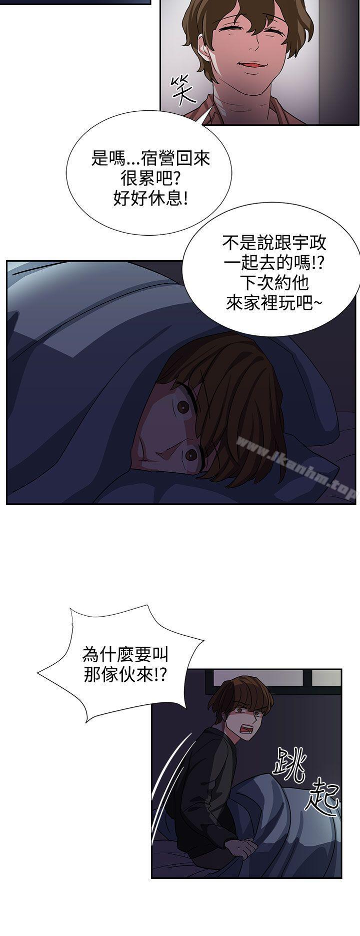 奴傢思想 在线观看 第9話 漫画图片20