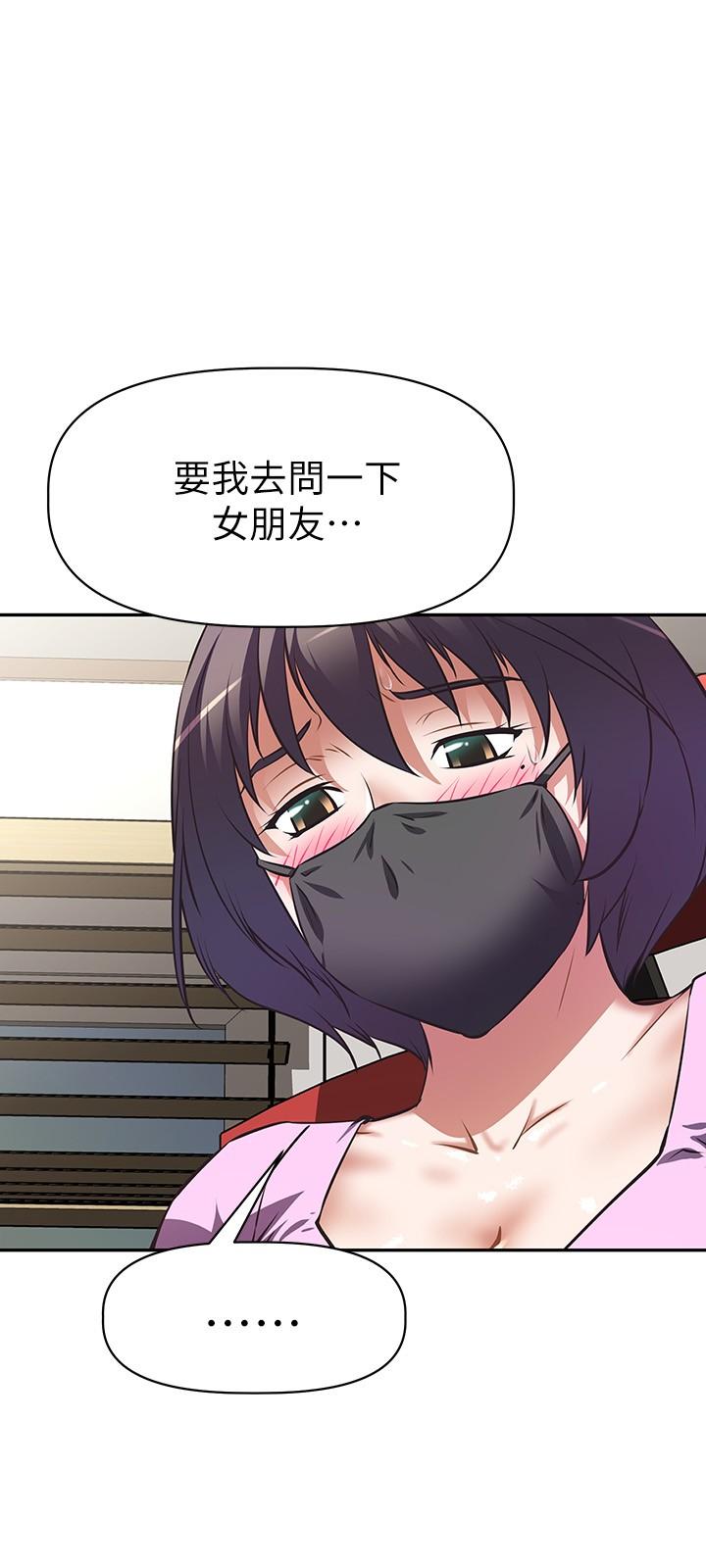 阿姨不可以壞壞 在线观看 第7話-請你跟我開箱情趣用品 漫画图片13