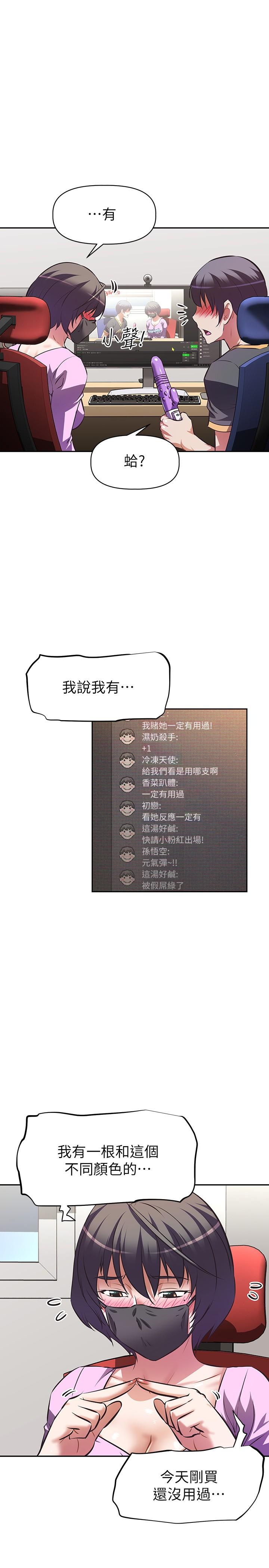 阿姨不可以壞壞 在线观看 第7話-請你跟我開箱情趣用品 漫画图片17