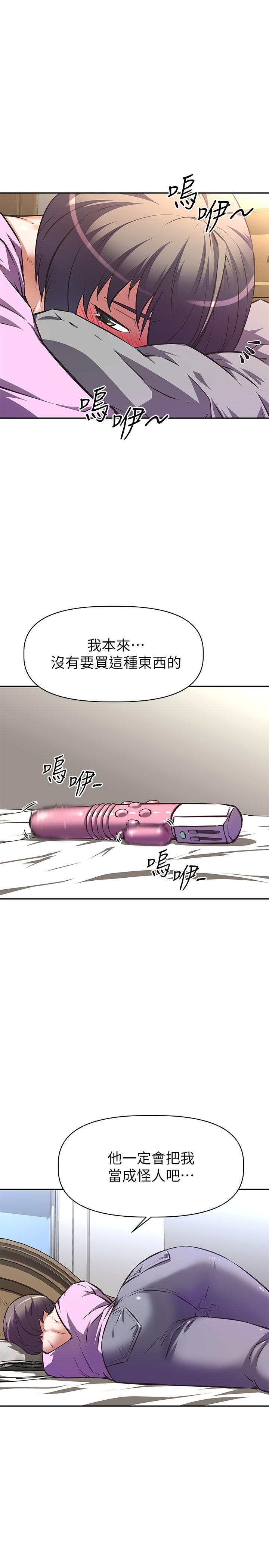 阿姨不可以壞壞漫画 免费阅读 第7话-请你跟我开箱情趣用品 29.jpg