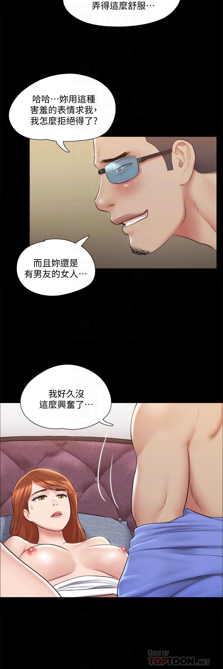 韩漫H漫画 协议换爱  - 点击阅读 第115话-好好享受这个游戏吧 14