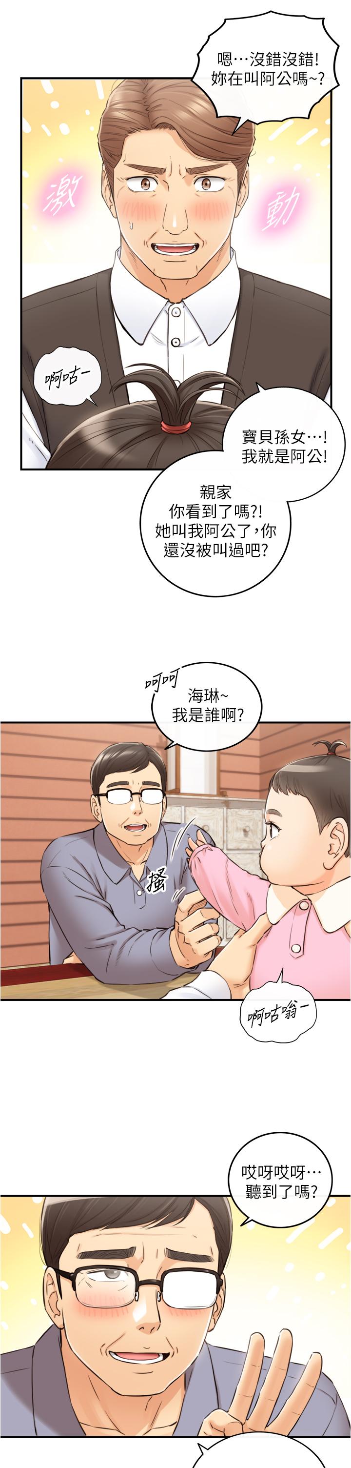 漫画韩国 正妹小主管   - 立即阅读 第112話-插小力一點，別吵醒寶寶第5漫画图片