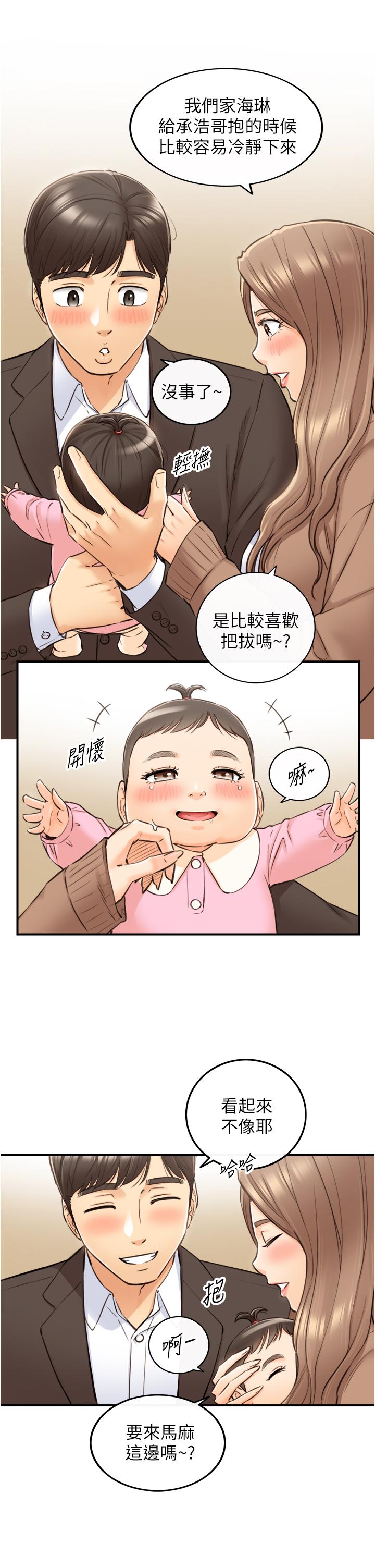 漫画韩国 正妹小主管   - 立即阅读 第112話-插小力一點，別吵醒寶寶第9漫画图片