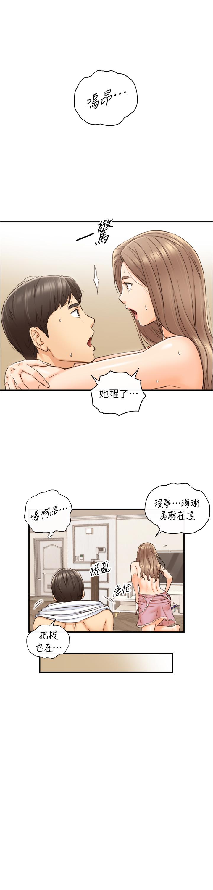 漫画韩国 正妹小主管   - 立即阅读 第112話-插小力一點，別吵醒寶寶第33漫画图片