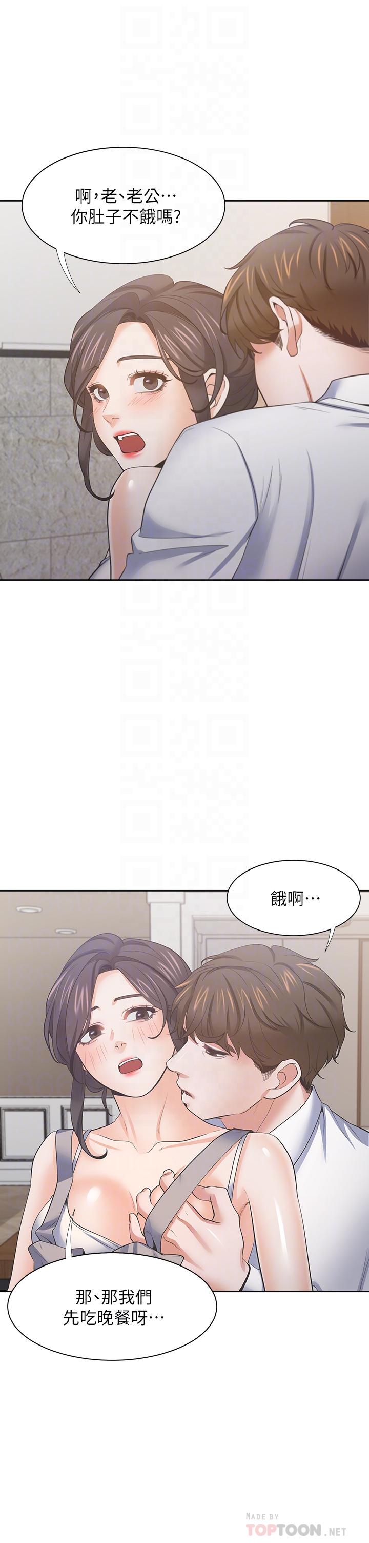 渴望：愛火難耐漫画 免费阅读 第71话_最终话-如何排解难耐的爱火 4.jpg