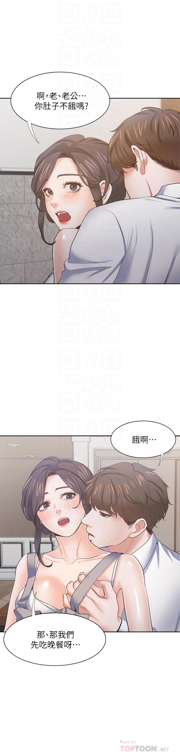 韩漫H漫画 渴望：爱火难耐  - 点击阅读 第71话_最终话-如何排解难耐的爱火 4