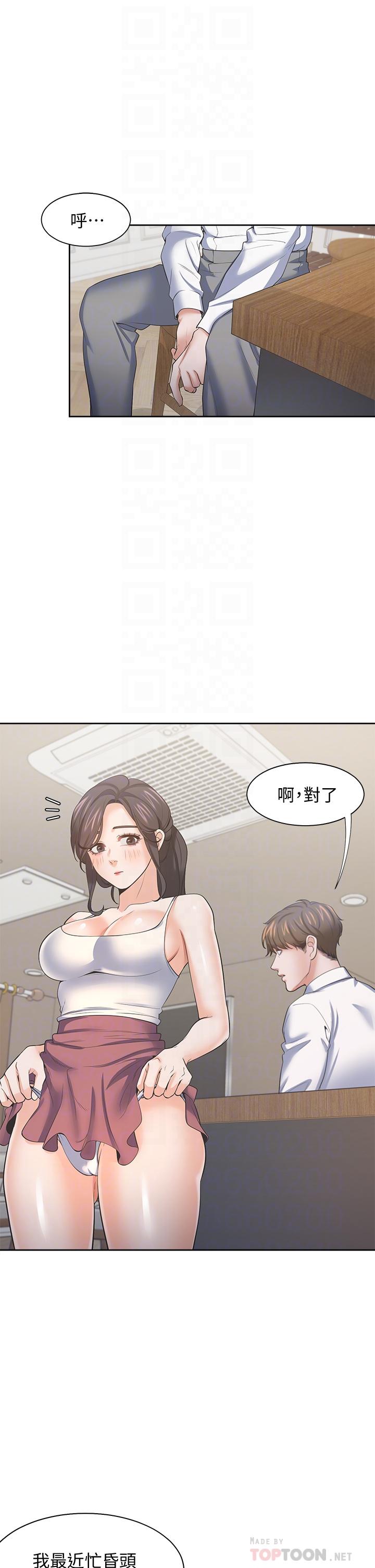 渴望：愛火難耐 在线观看 第71話_最終話-如何排解難耐的愛火 漫画图片8