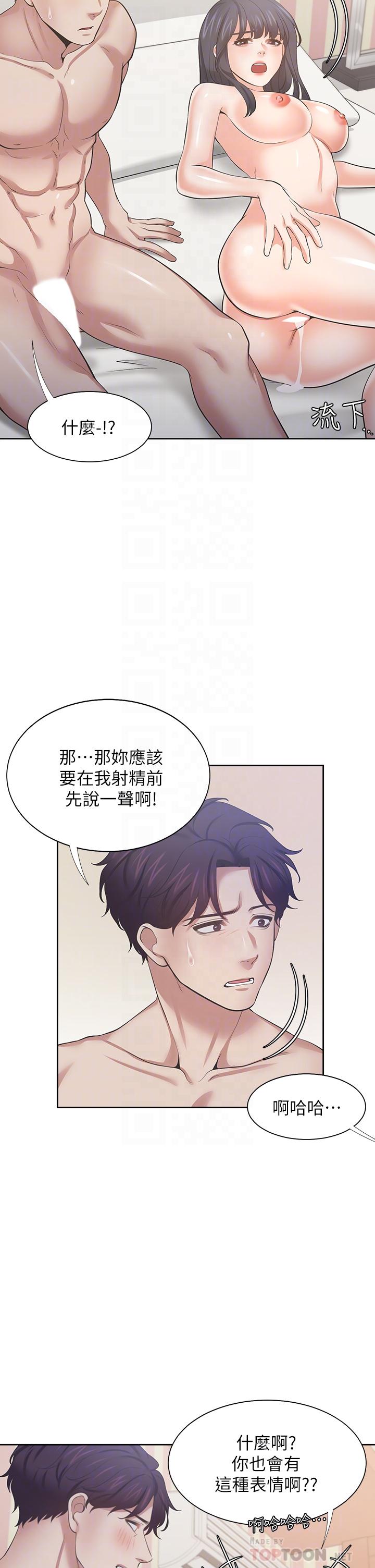 韩漫H漫画 渴望：爱火难耐  - 点击阅读 第71话_最终话-如何排解难耐的爱火 18