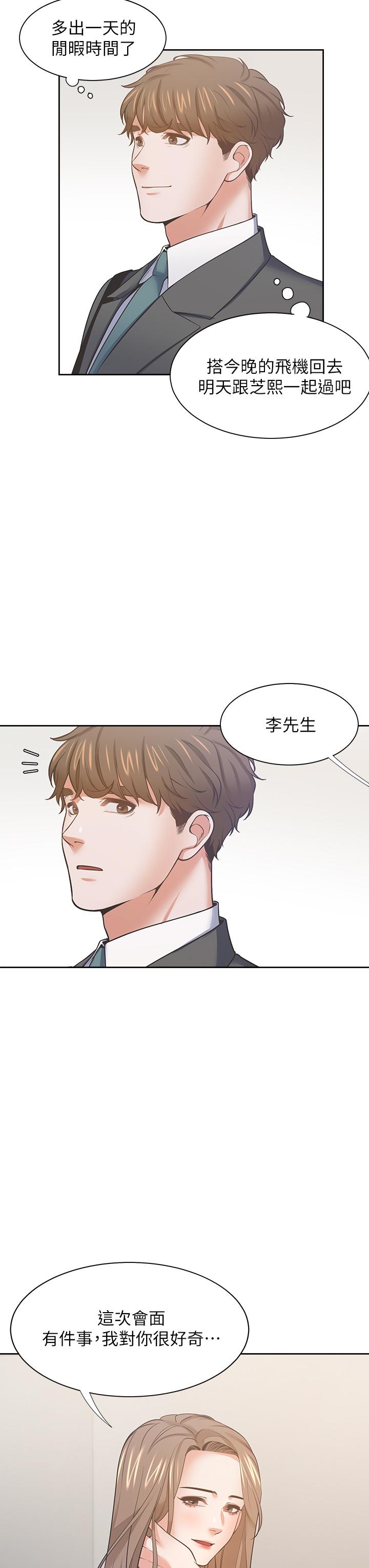 漫画韩国 渴望：愛火難耐   - 立即阅读 第71話_最終話-如何排解難耐的愛火第28漫画图片