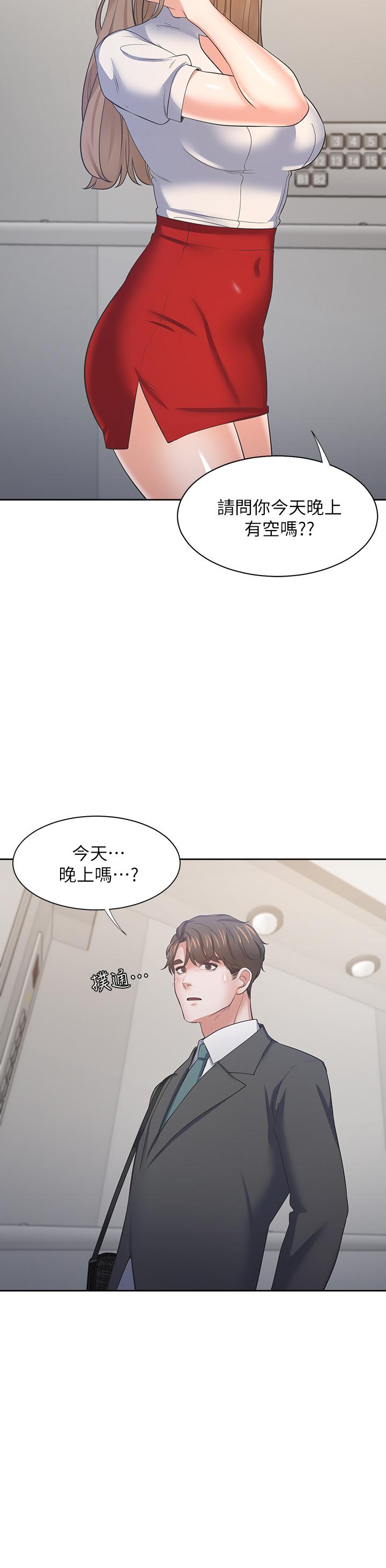 渴望：愛火難耐 在线观看 第71話_最終話-如何排解難耐的愛火 漫画图片29