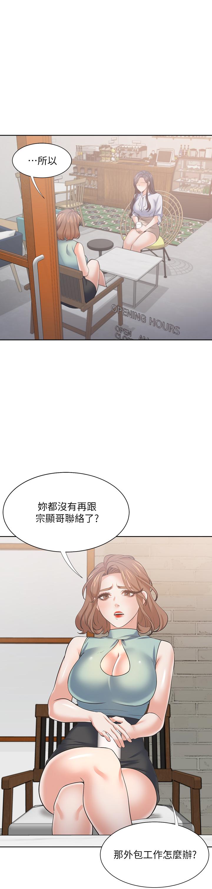 漫画韩国 渴望：愛火難耐   - 立即阅读 第71話_最終話-如何排解難耐的愛火第30漫画图片