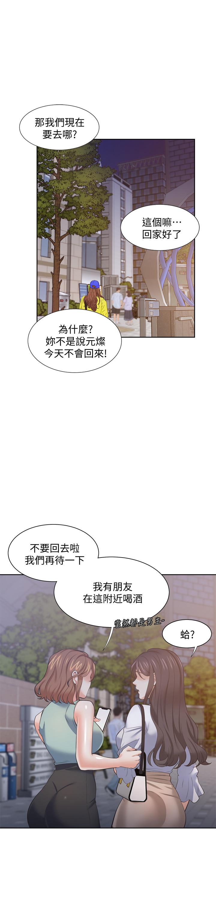 韩漫H漫画 渴望：爱火难耐  - 点击阅读 第71话_最终话-如何排解难耐的爱火 34