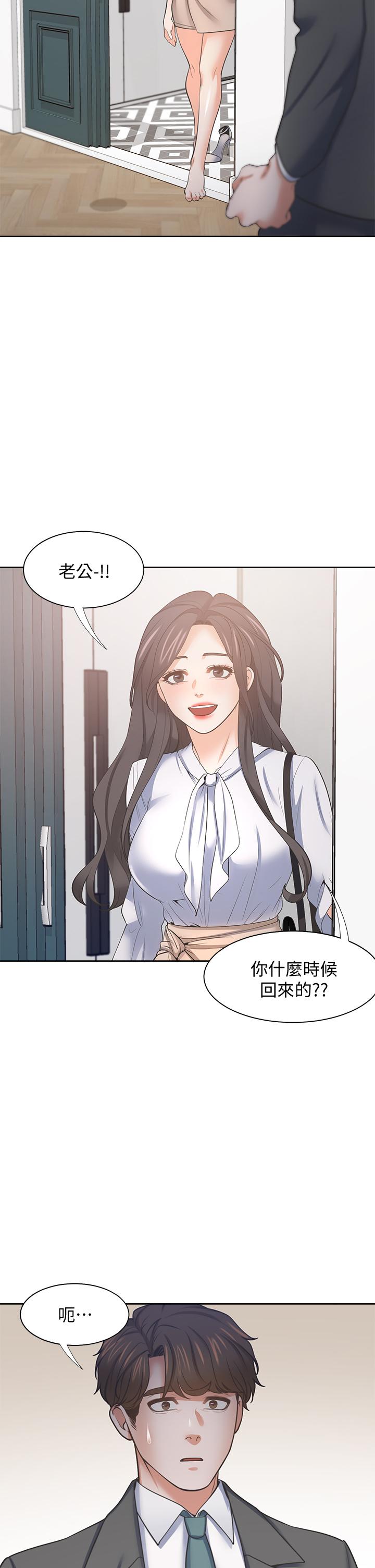 渴望：愛火難耐漫画 免费阅读 第71话_最终话-如何排解难耐的爱火 41.jpg