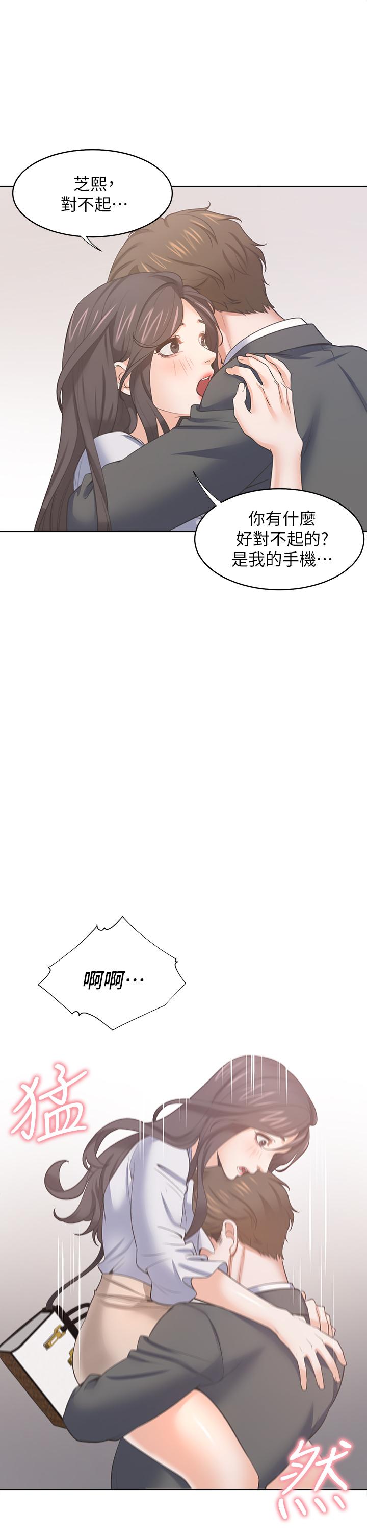 漫画韩国 渴望：愛火難耐   - 立即阅读 第71話_最終話-如何排解難耐的愛火第44漫画图片
