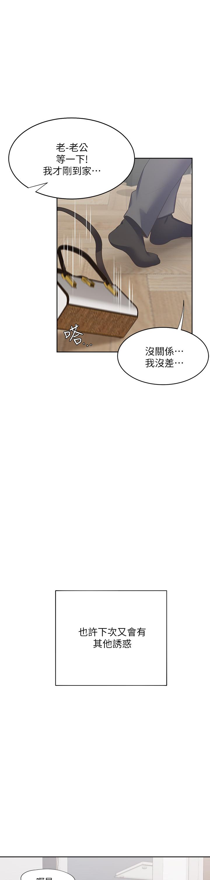 漫画韩国 渴望：愛火難耐   - 立即阅读 第71話_最終話-如何排解難耐的愛火第45漫画图片