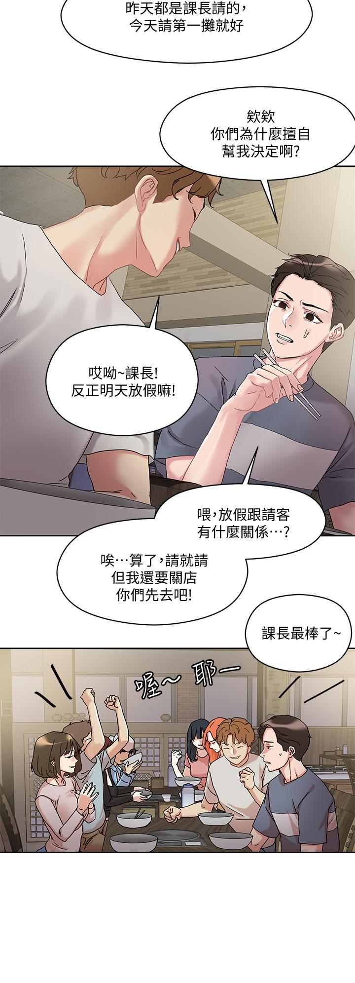 把妹鬼達人漫画 免费阅读 第13话-渴求课长老二的雅晴 24.jpg