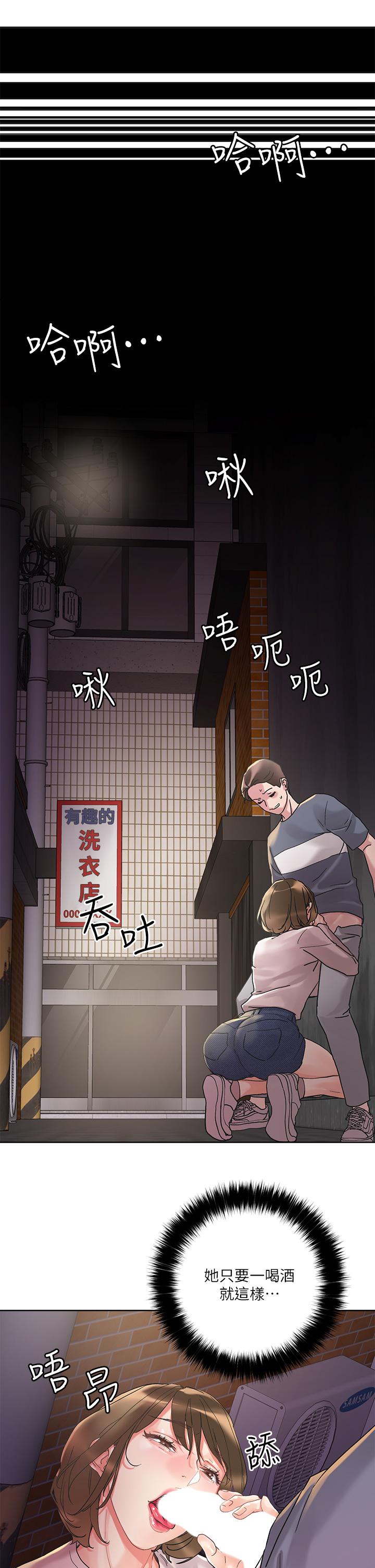 韩漫H漫画 把妹鬼达人  - 点击阅读 第13话-渴求课长老二的雅晴 35