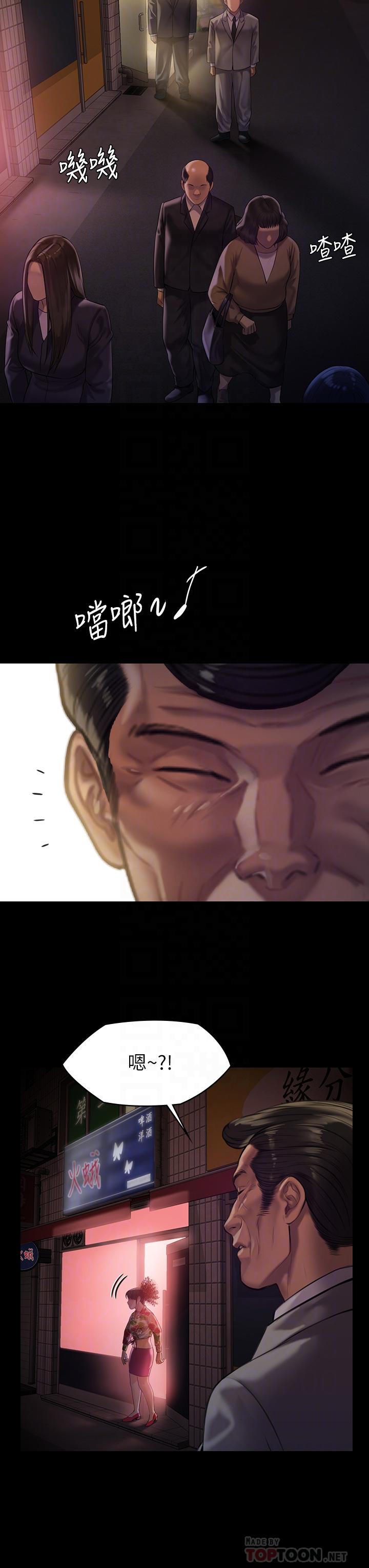 傀儡 在线观看 第199話-你女兒正在我身下喘息 漫画图片8