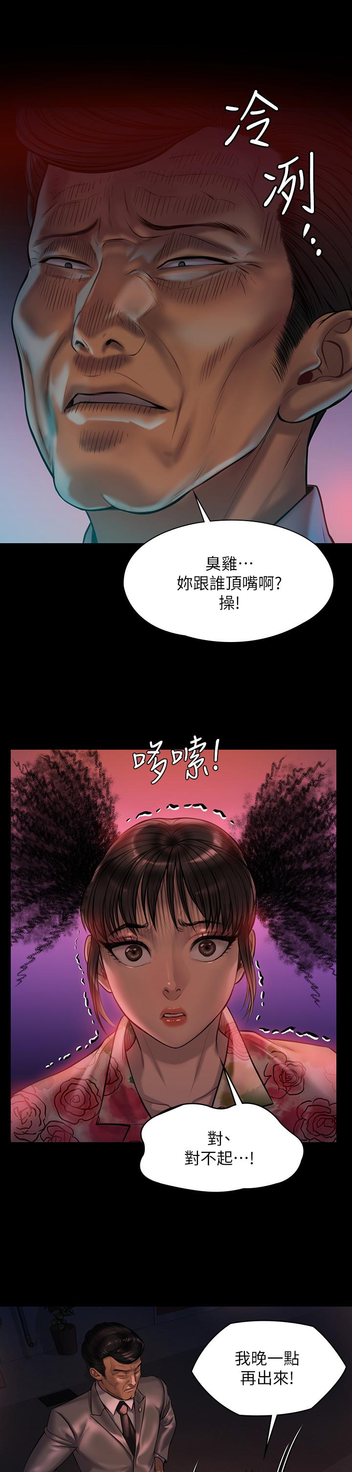 傀儡漫画 免费阅读 第199话-你女儿正在我身下喘息 11.jpg