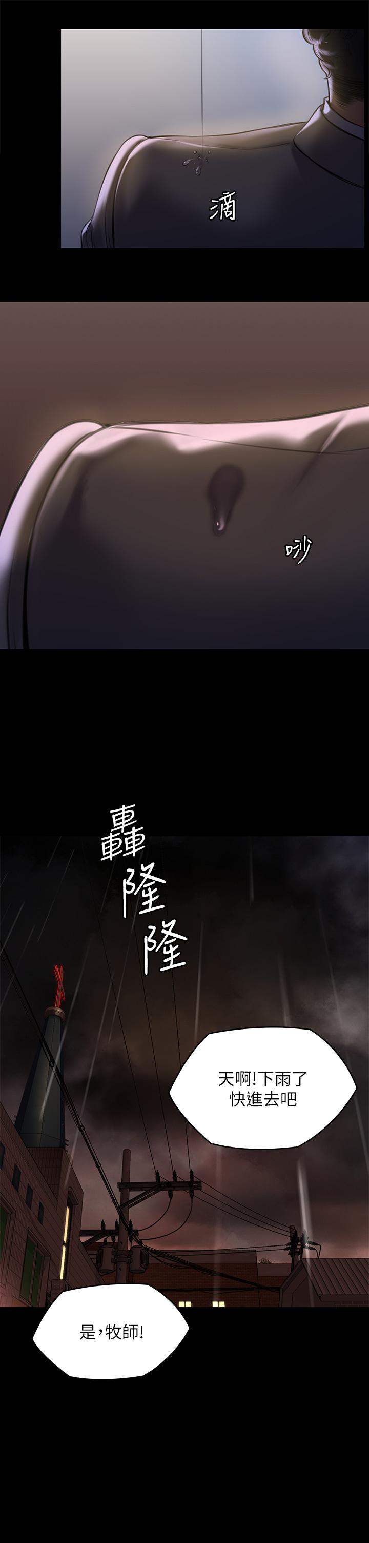 韩漫H漫画 傀儡  - 点击阅读 第199话-你女儿正在我身下喘息 15