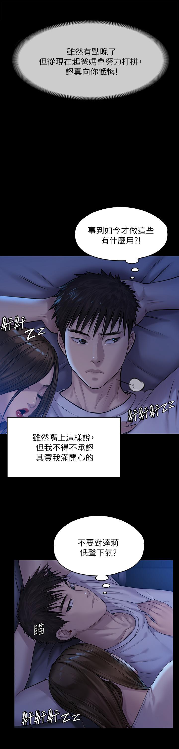 韩漫H漫画 傀儡  - 点击阅读 第199话-你女儿正在我身下喘息 28