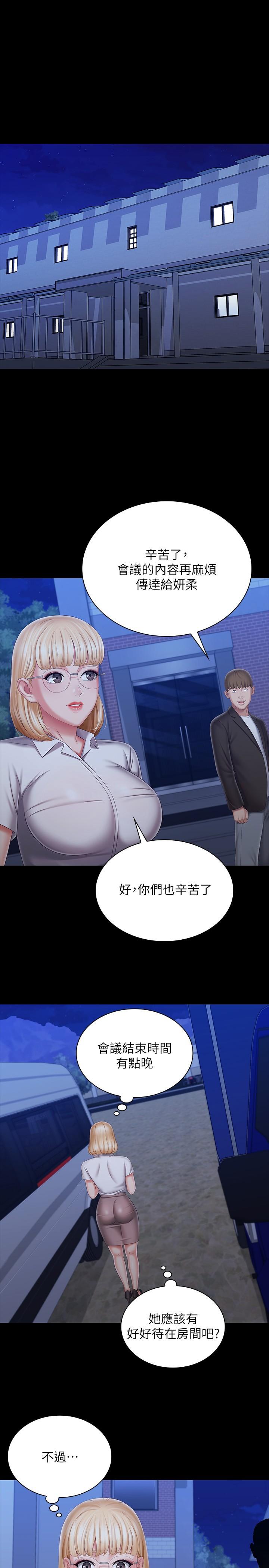 妹妹的義務 在线观看 第93話-讓人血脈噴張的拍攝現場 漫画图片1