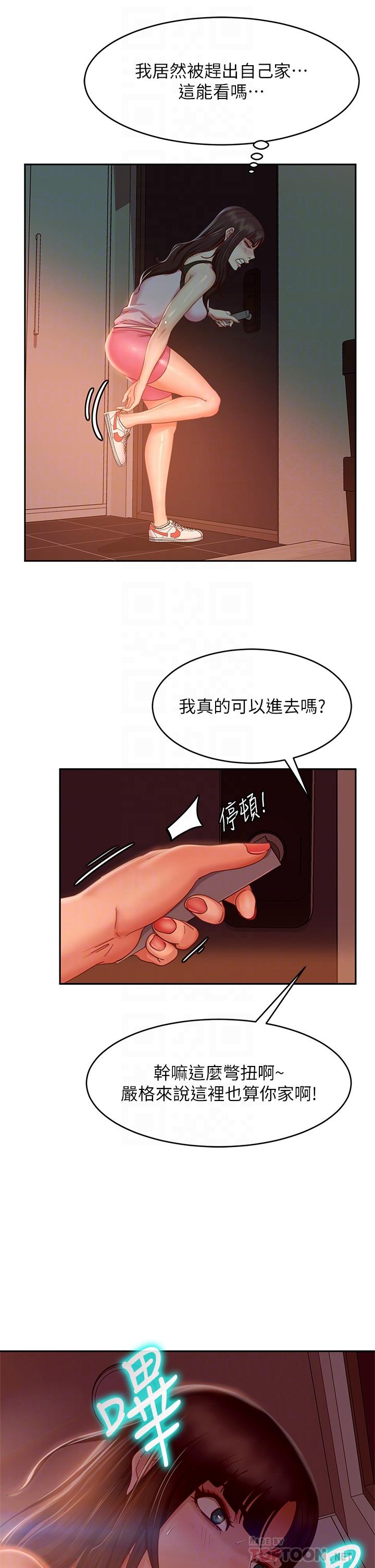 漫画韩国 不良女房客   - 立即阅读 第34話-在衣櫃裡偷看志漢做愛第4漫画图片