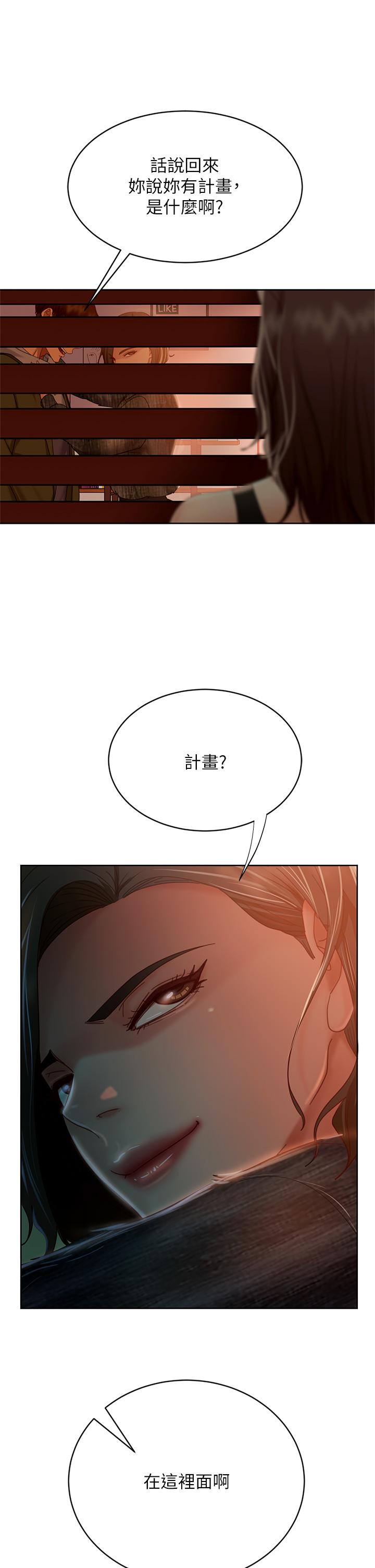 不良女房客漫画 免费阅读 第34话-在衣柜里偷看志汉做爱 11.jpg