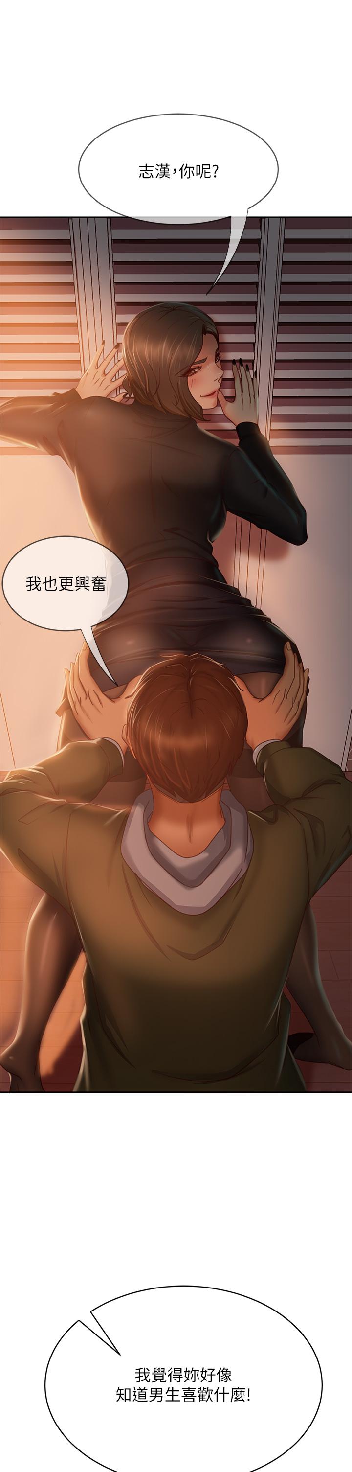 漫画韩国 不良女房客   - 立即阅读 第34話-在衣櫃裡偷看志漢做愛第29漫画图片