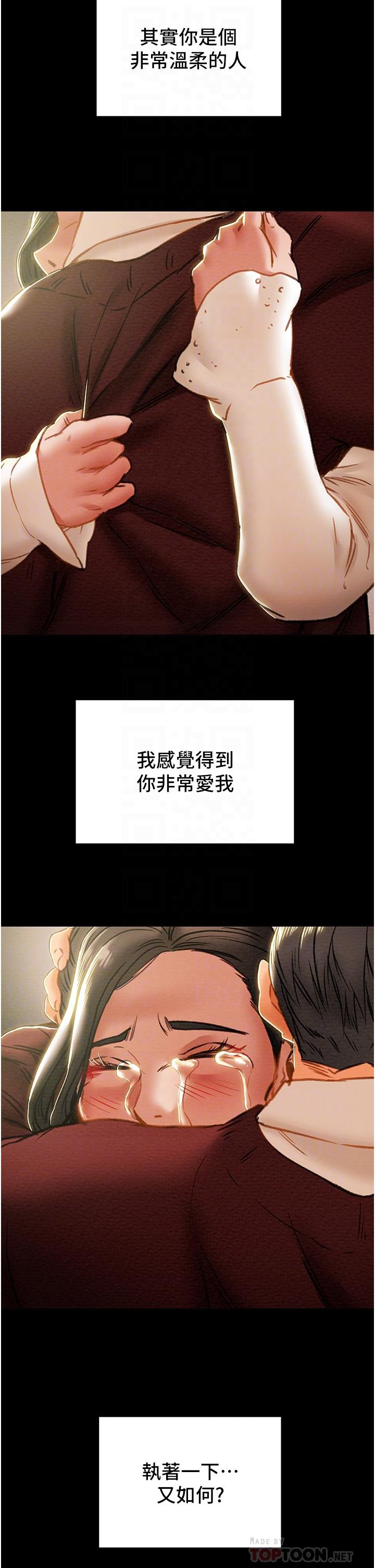 純情女攻略計劃漫画 免费阅读 第64话-郑多言温暖的气息 8.jpg