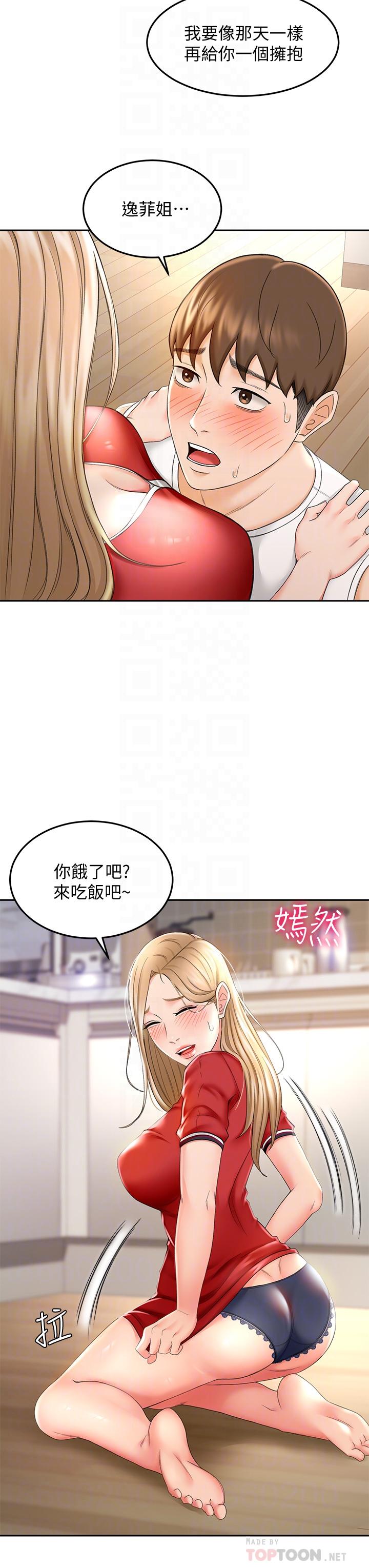 劍道學姊 在线观看 第10話-她特別的安慰方式 漫画图片10