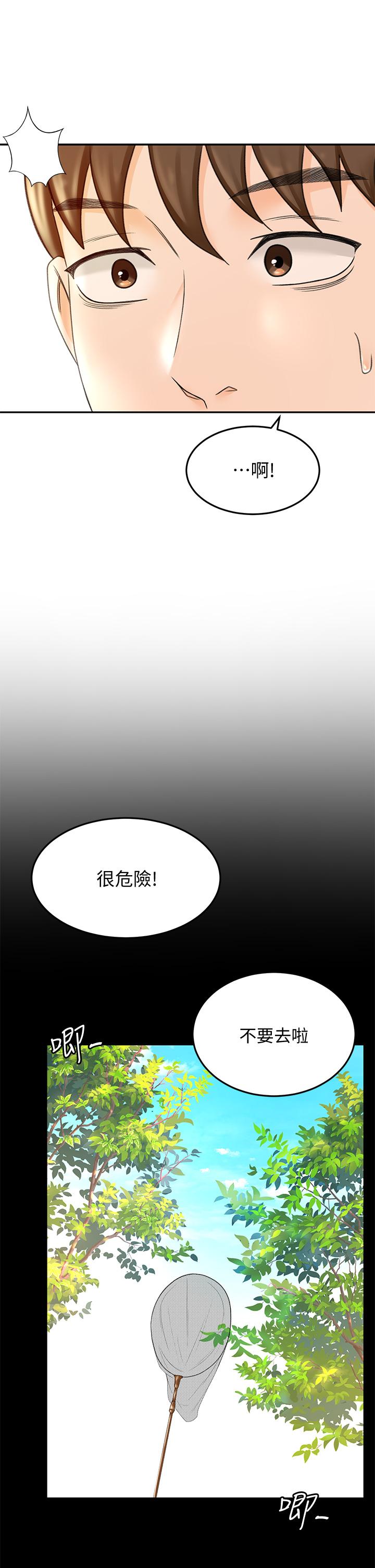 韩漫H漫画 剑道学姊  - 点击阅读 第10话-她特别的安慰方式 27