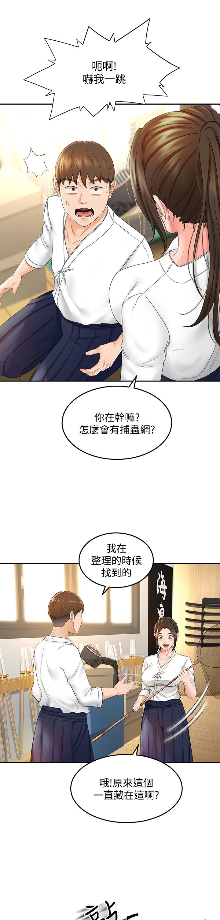 劍道學姊 在线观看 第10話-她特別的安慰方式 漫画图片32