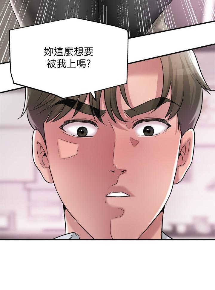漫画韩国 幸福督市   - 立即阅读 第16話-沉迷在老師的霸氣之中第2漫画图片