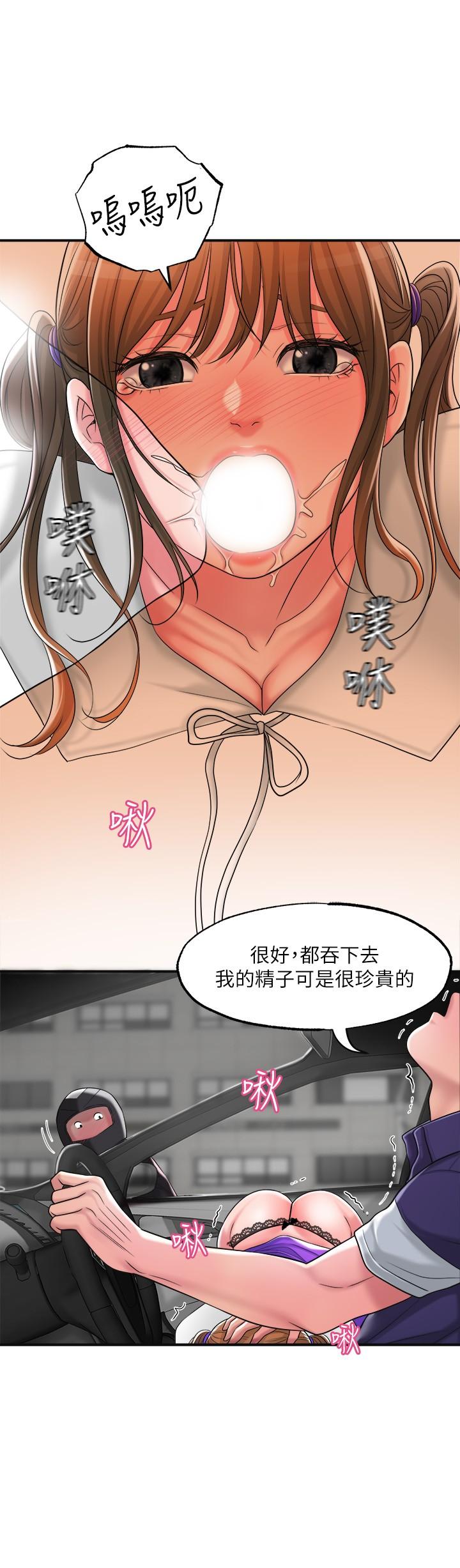 韩漫H漫画 幸福督市  - 点击阅读 第16话-沉迷在老师的霸气之中 25