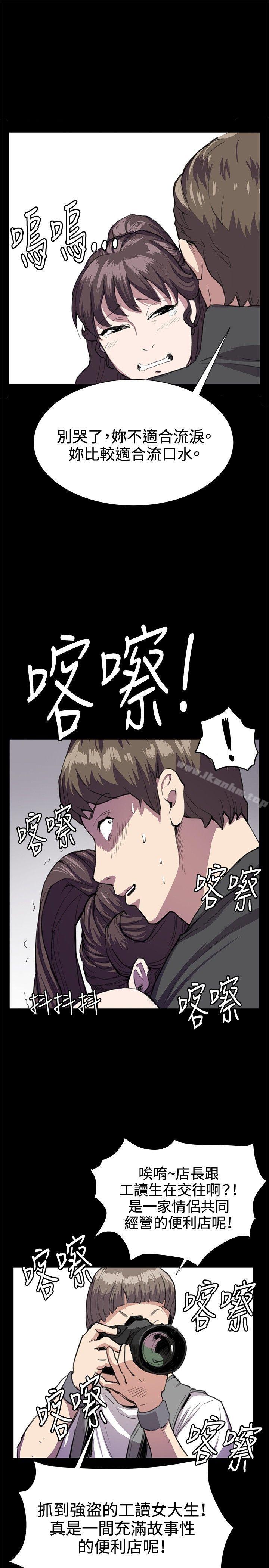 深夜便利店 在线观看 第24話 漫画图片12