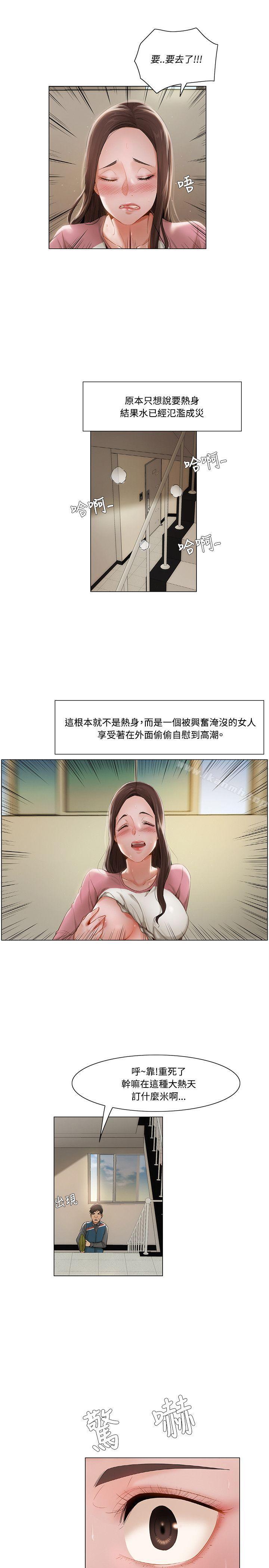 拜託姦視我吧 在线观看 第10話 漫画图片5