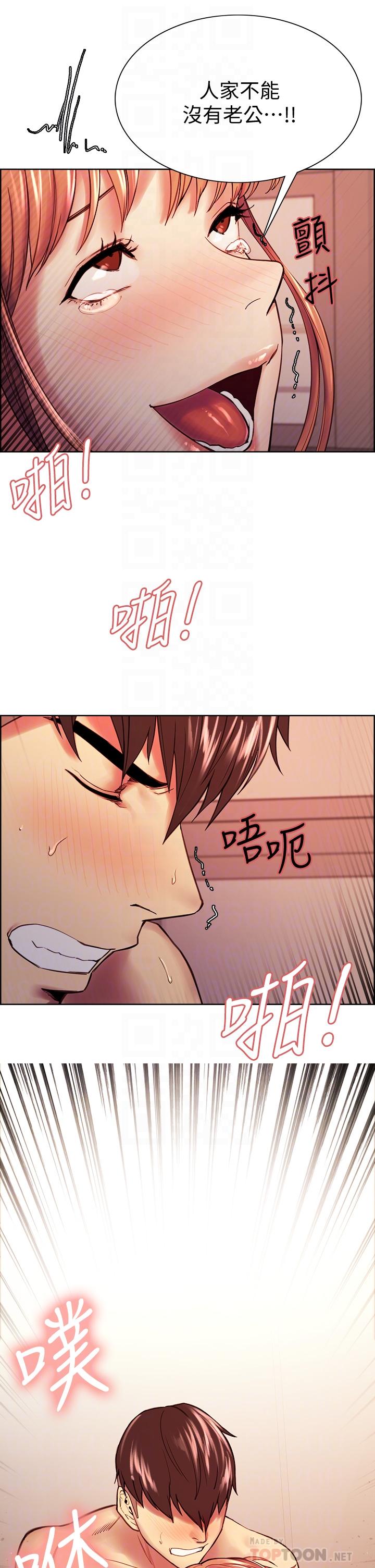 室友招募中 在线观看 第71話-讓你想起以往的高潮滋味 漫画图片4