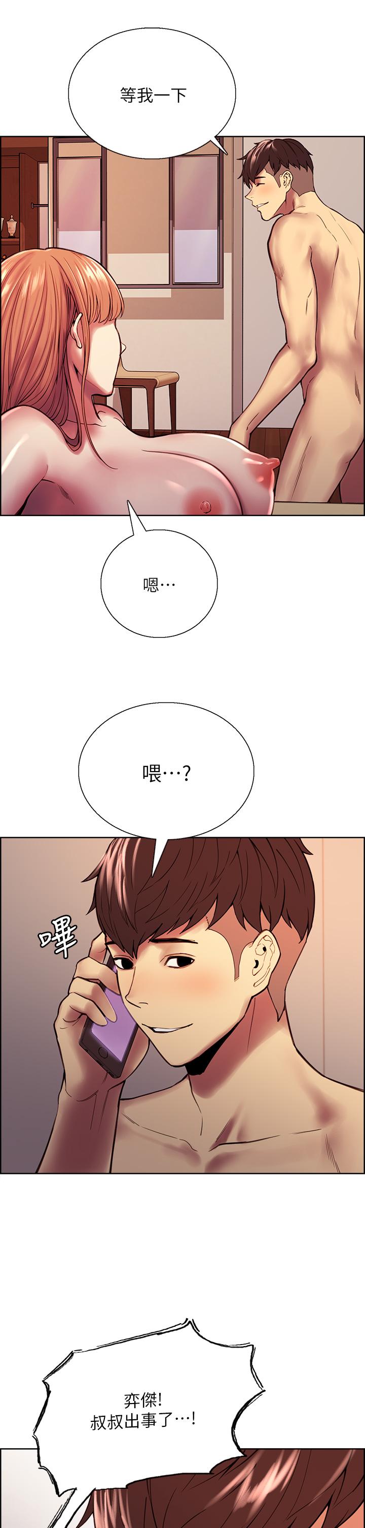 室友招募中 在线观看 第71話-讓你想起以往的高潮滋味 漫画图片7