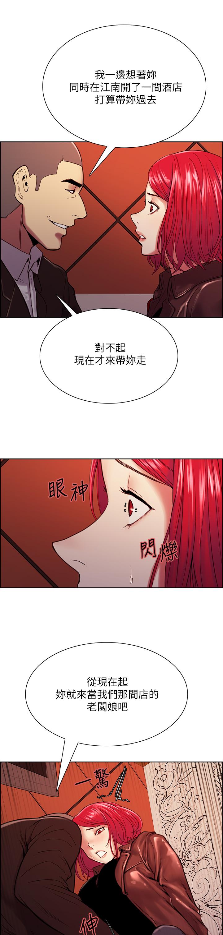 韩漫H漫画 室友招募中  - 点击阅读 第71话-让你想起以往的高潮滋味 19