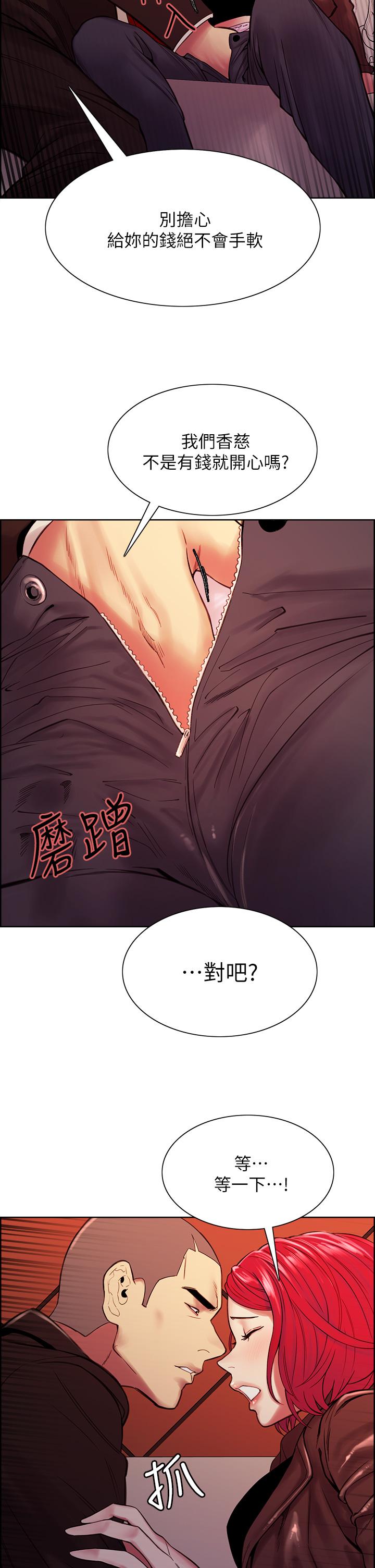 韩漫H漫画 室友招募中  - 点击阅读 第71话-让你想起以往的高潮滋味 20