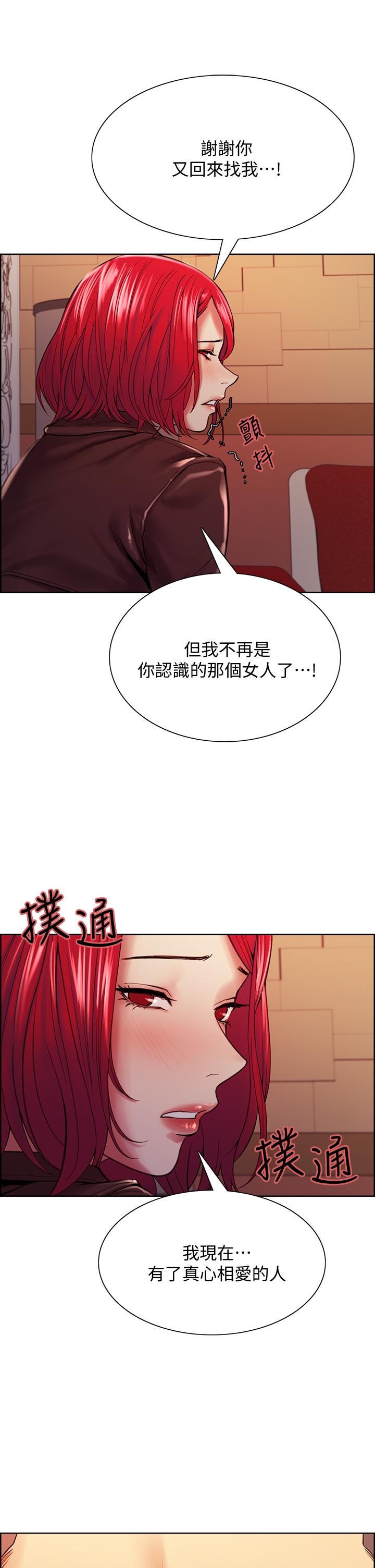 室友招募中 在线观看 第71話-讓你想起以往的高潮滋味 漫画图片25