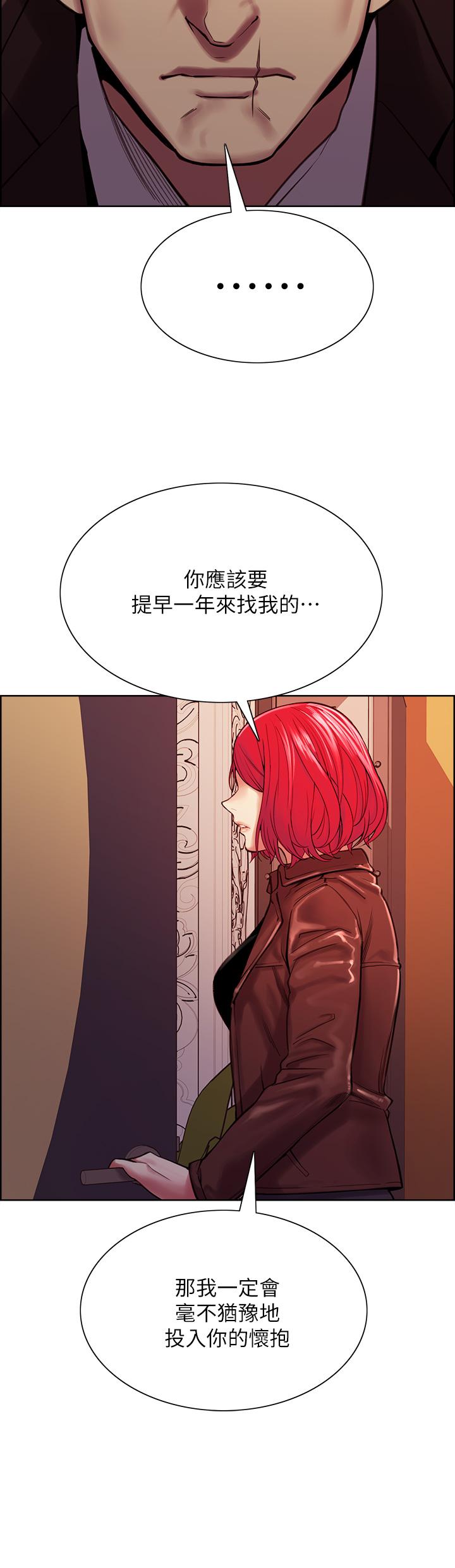 韩漫H漫画 室友招募中  - 点击阅读 第71话-让你想起以往的高潮滋味 30