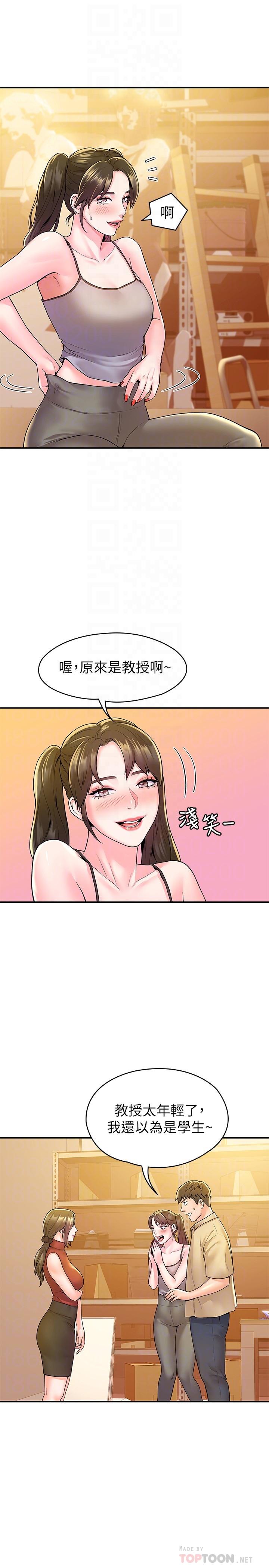 大學棒棒堂 在线观看 第52話-教授的私密處罰 漫画图片8