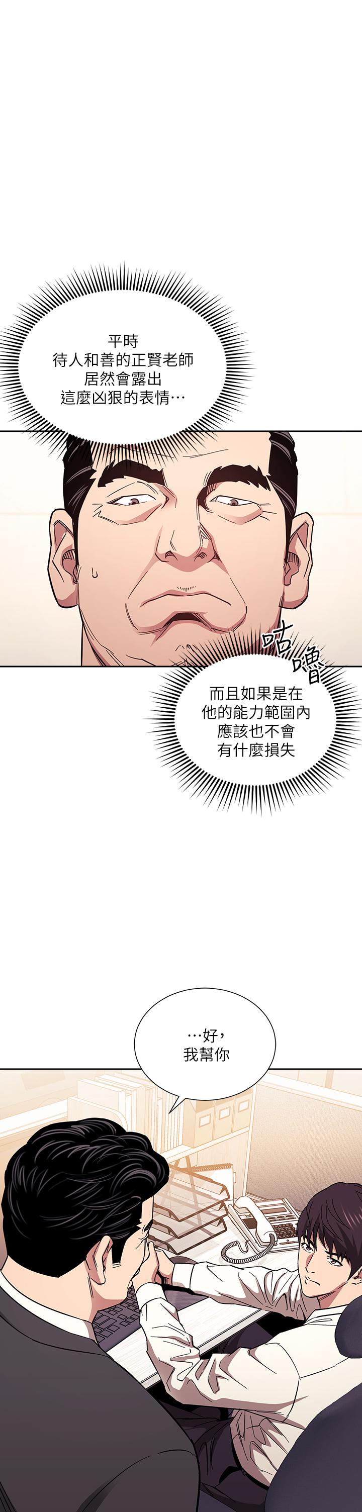 漫画韩国 朋友的媽媽   - 立即阅读 第57話-年輕傢長的性感誘惑第2漫画图片