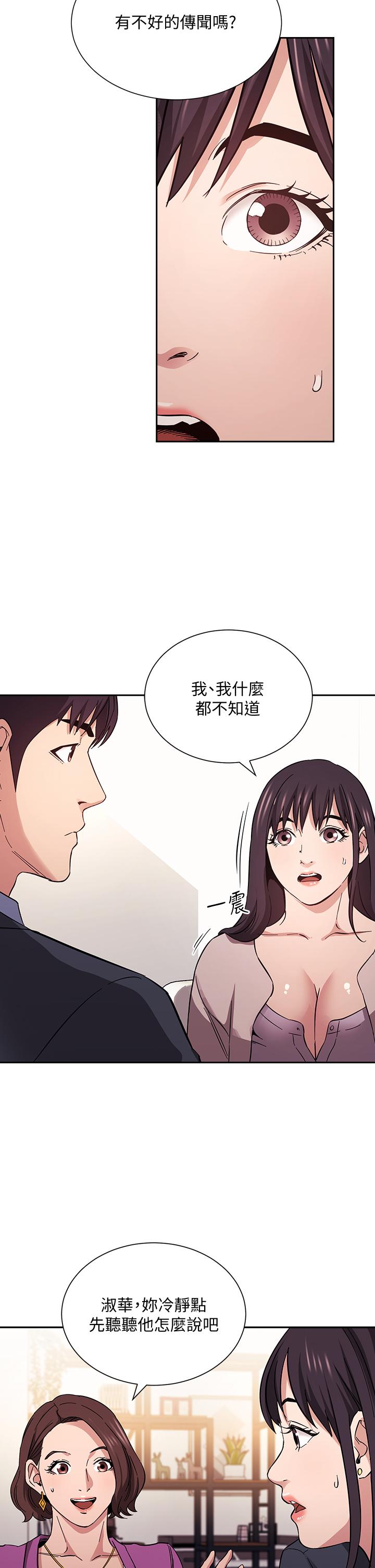 漫画韩国 朋友的媽媽   - 立即阅读 第57話-年輕傢長的性感誘惑第15漫画图片