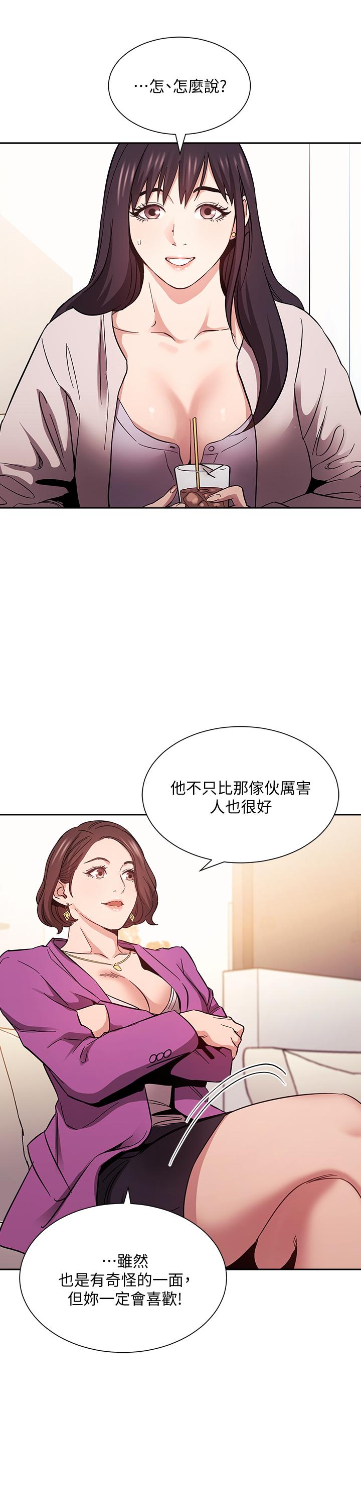 漫画韩国 朋友的媽媽   - 立即阅读 第57話-年輕傢長的性感誘惑第24漫画图片